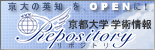 京都大学学術情報リポジトリ