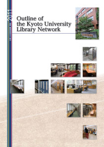 gaiyo2011en_cover