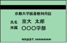 lib card