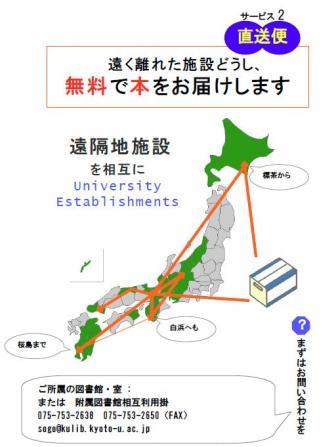 直送便