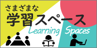 learning_spaces