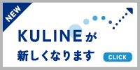 KULINE