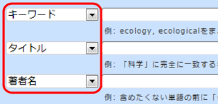 kuline検索項目