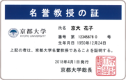 ninsho ic