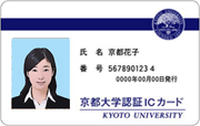 ninsho ic