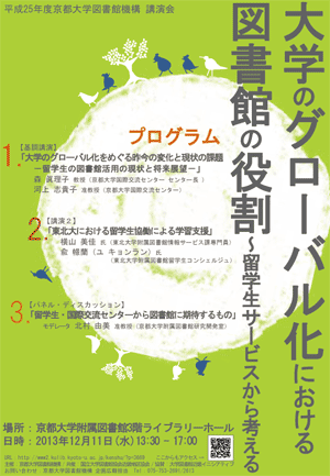 H25flyer