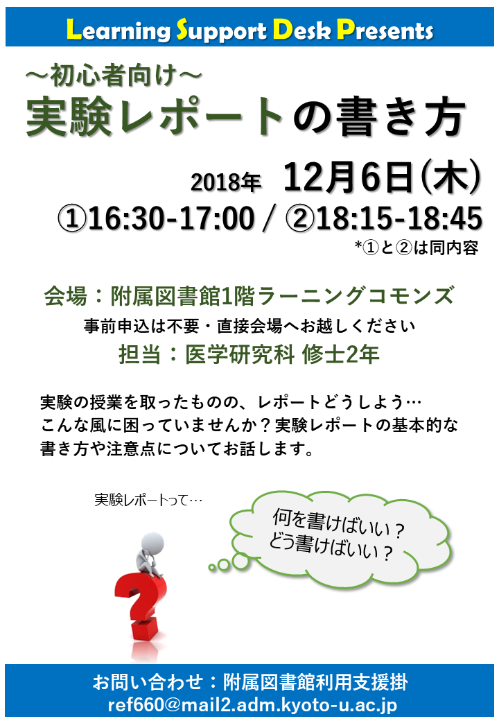 書き方 レポート 【大学レポート】考察って何？考察の書き方を解説