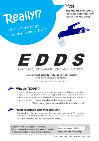 KU EDDS Leaflet