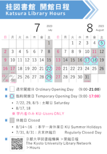 KatsuraLibraryCalendar2023July&Aug