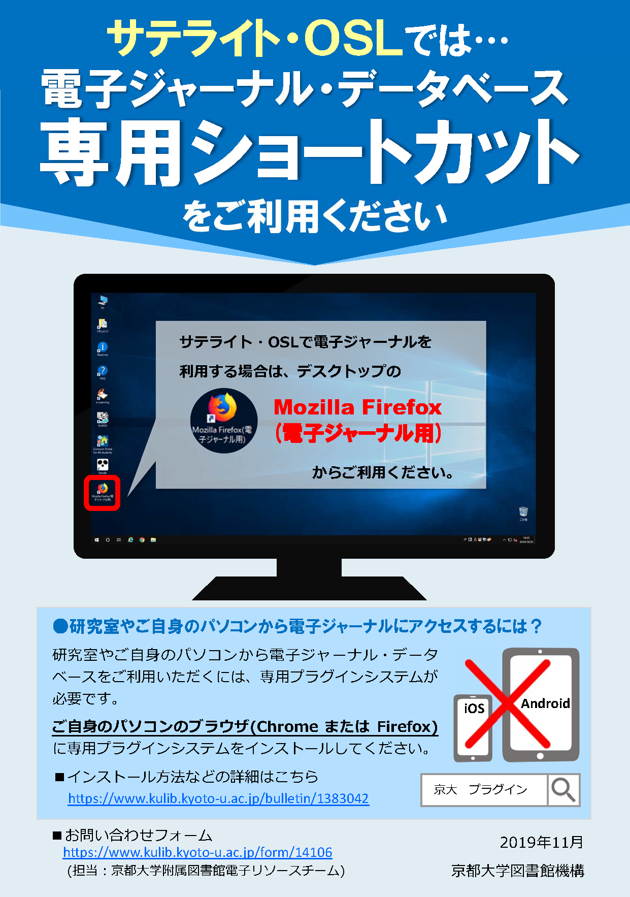 デポー 21040010T 電子ジャーナルで図書館が変わる 情報学シリーズ6 監修 国立情報学研究所