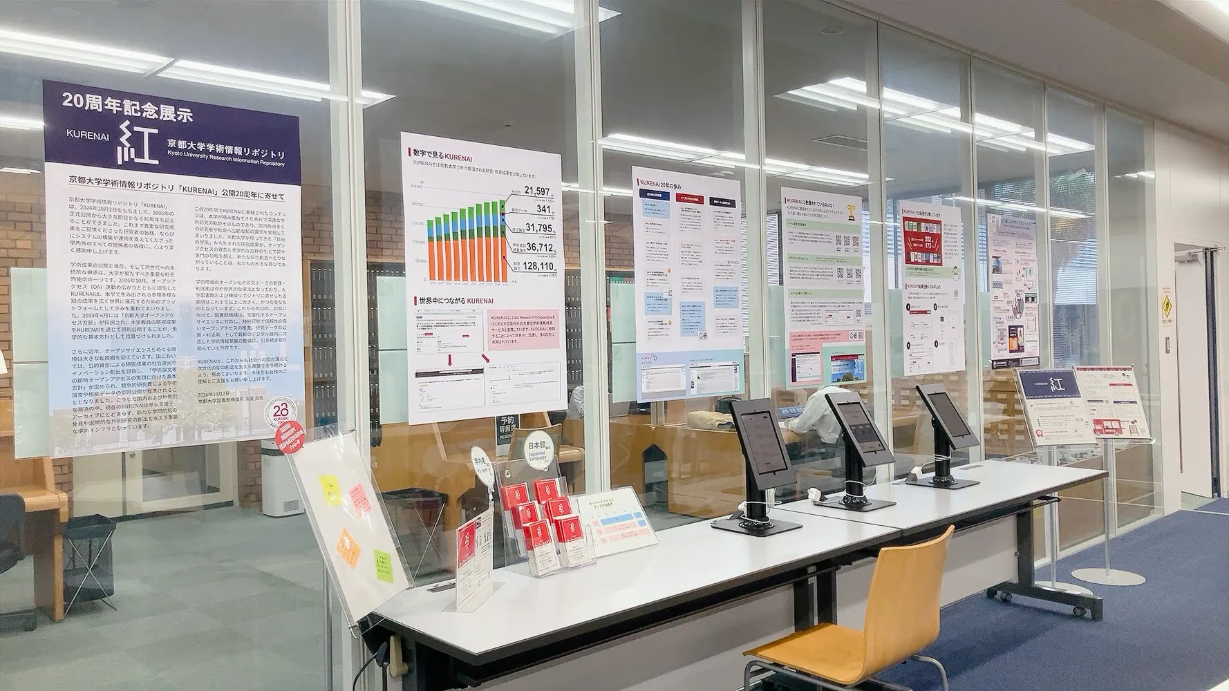 附属図書館展示の様子