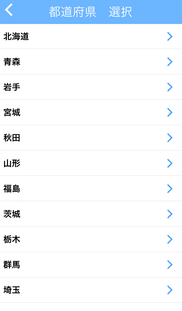 京都を選択