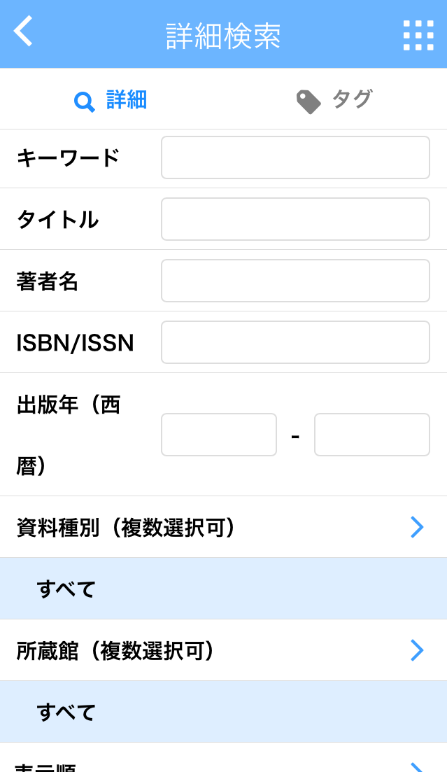 詳細検索