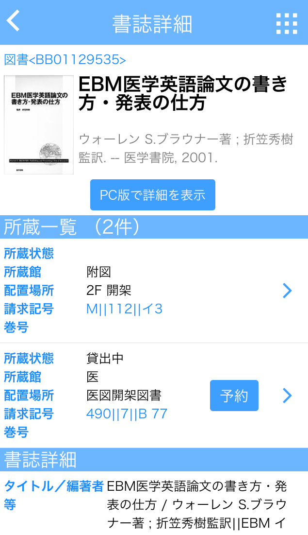 書誌詳細