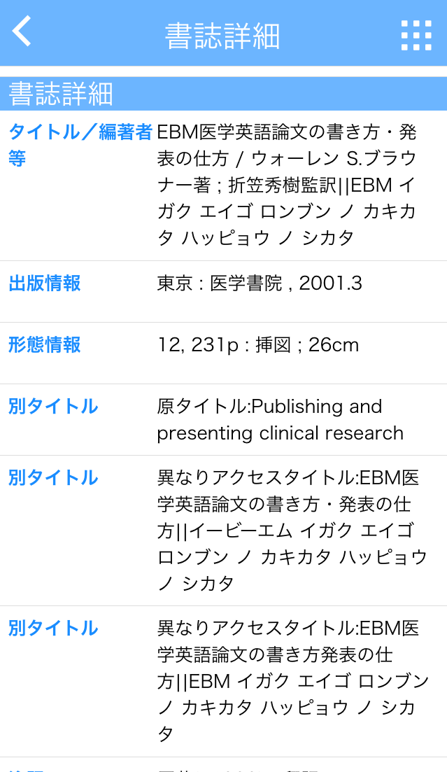 書誌詳細