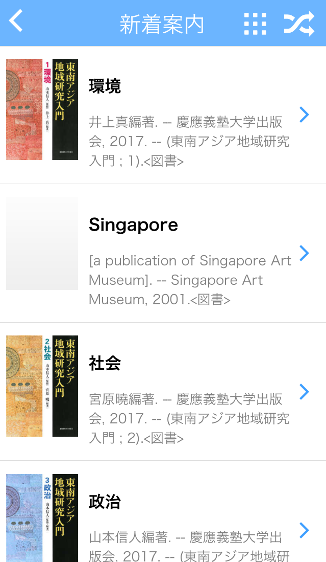 新着案内