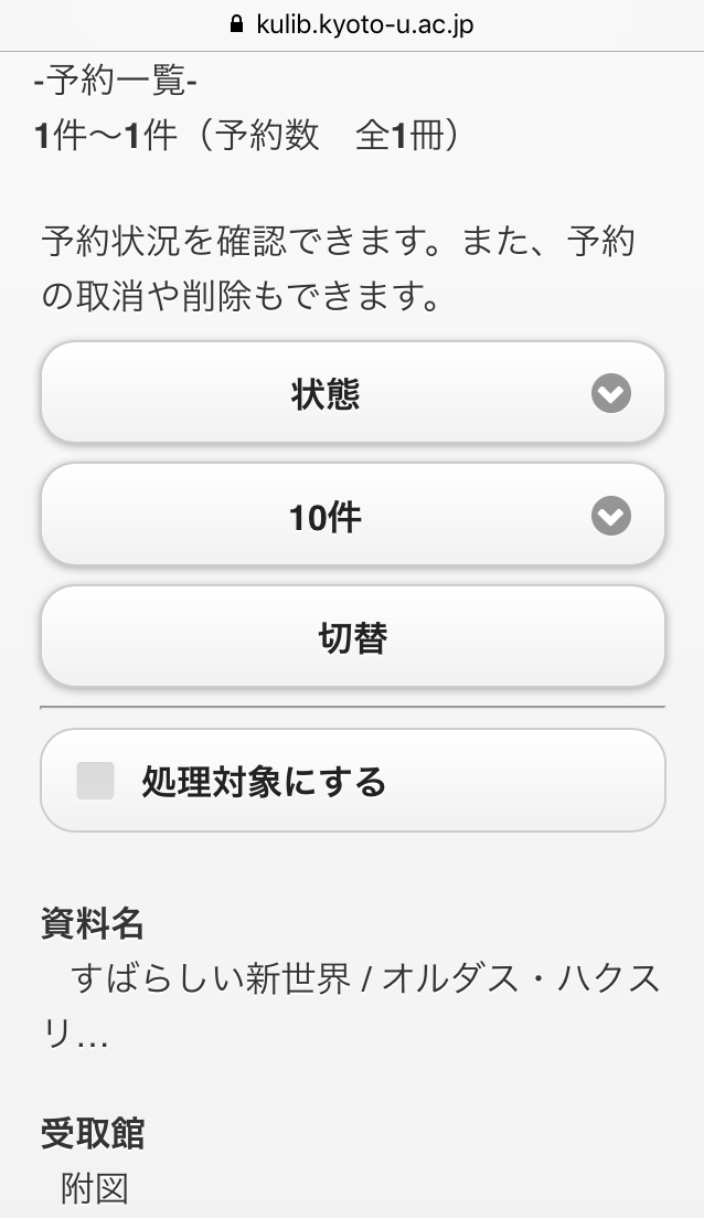 予約