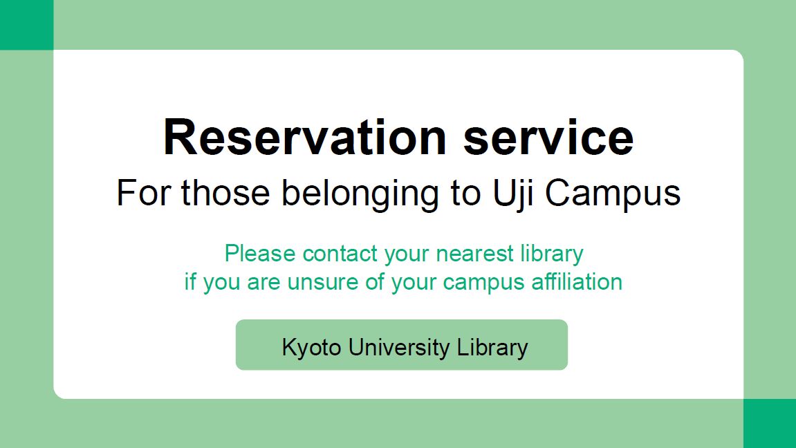(video) Reservation service for those belonging to Uji Campus