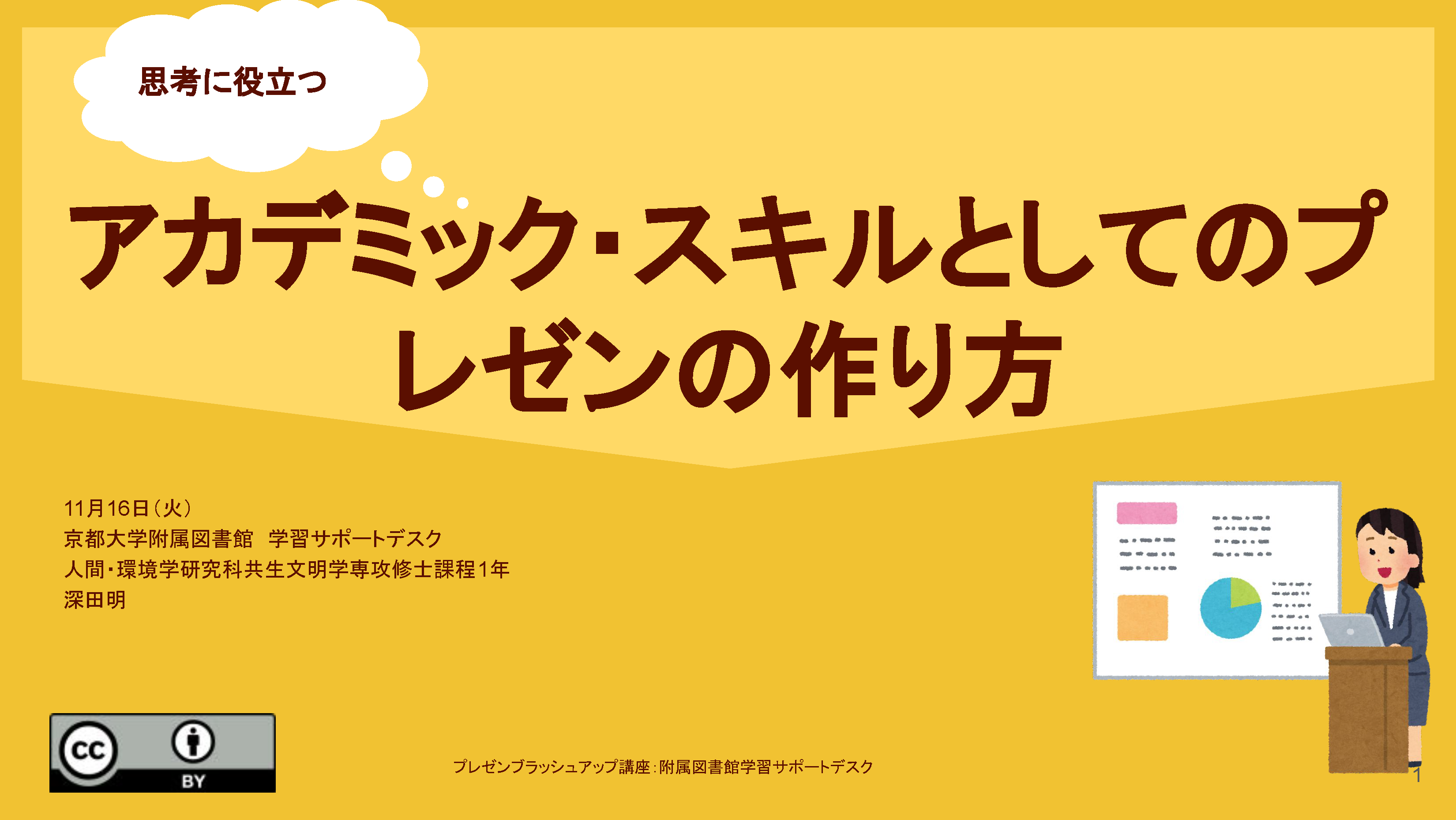 PDF　LaTex hands-on tutorial　（京都大学学術情報リポジトリKURENAIから閲覧可能）
