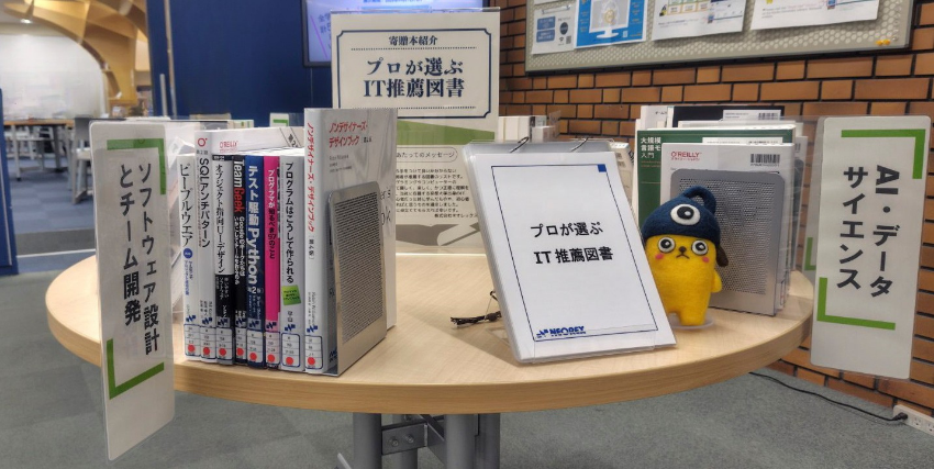 企画展示の様子