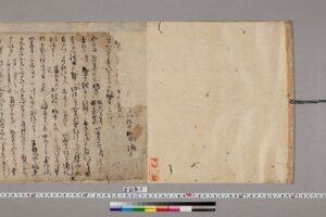 建内記の巻頭部分