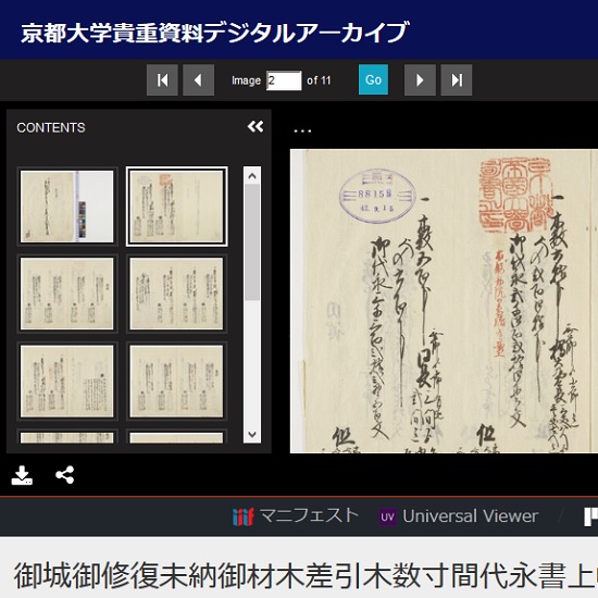 Kyoto University Library Network - Kyoto University Rare Materials 