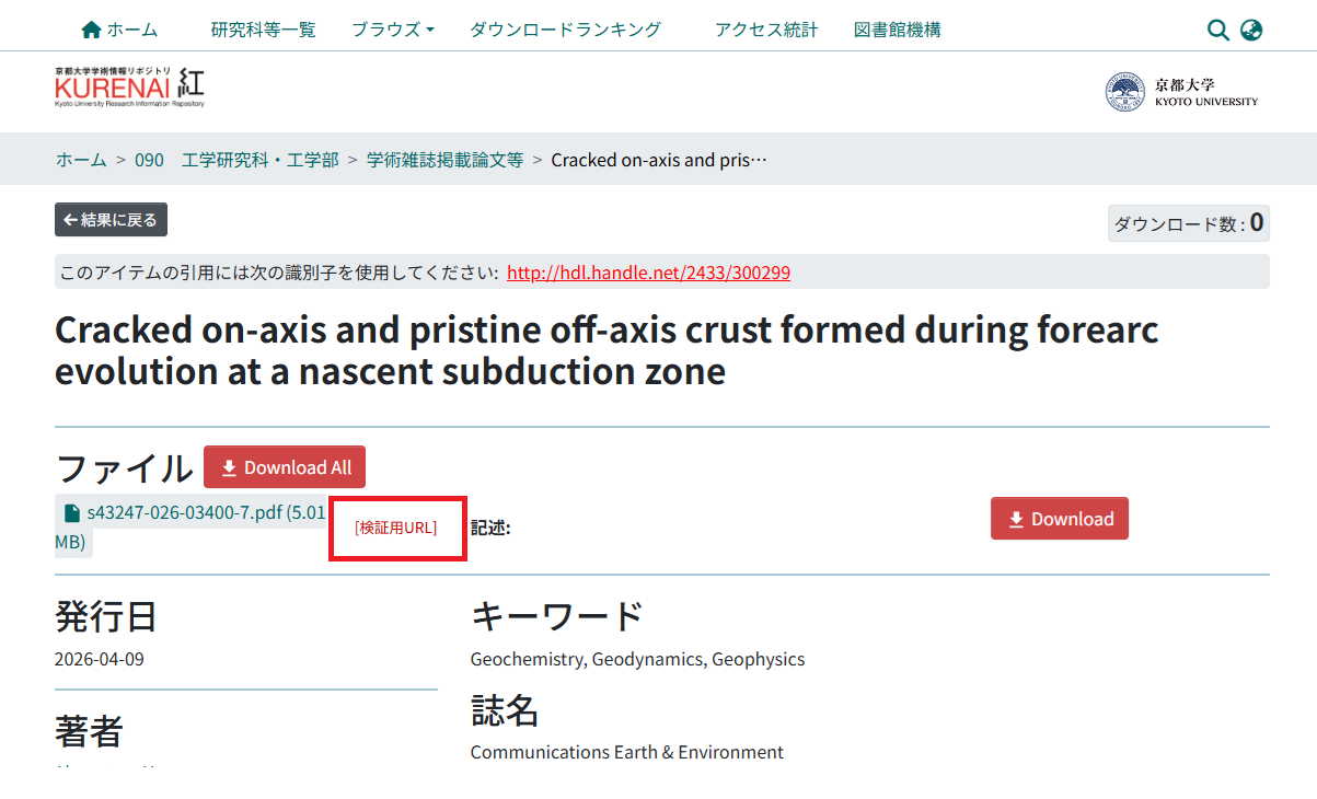 KURENAIアイテム画面