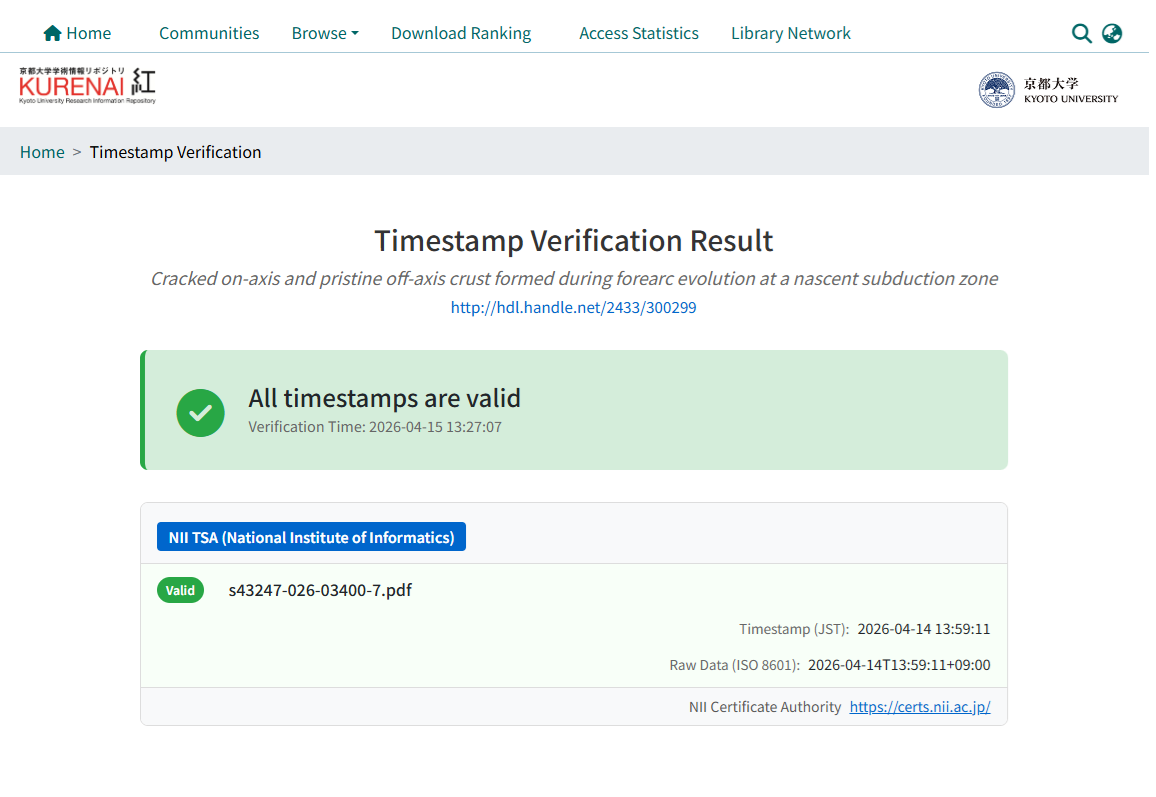 KURENAI Time Stamp Verification Screen