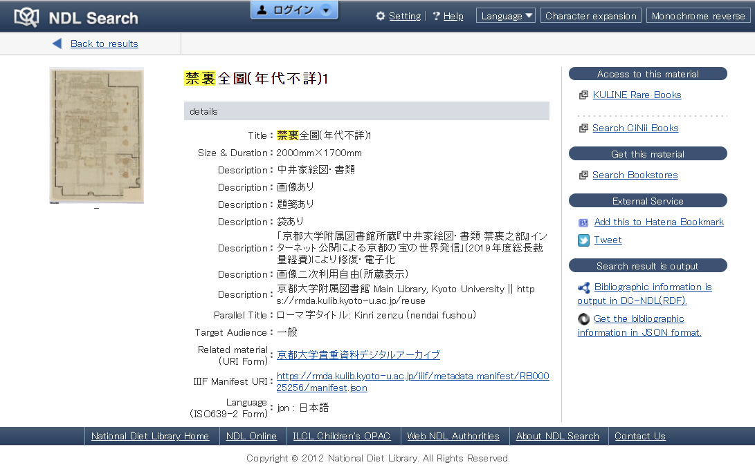 NDL Search: metadata