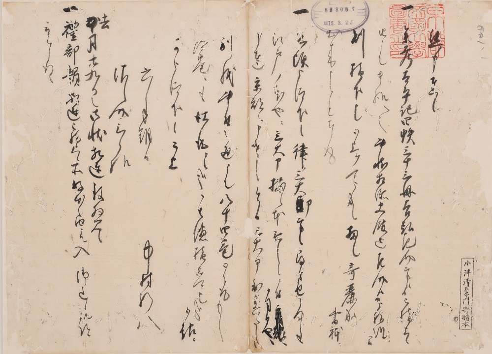 Dainihonshi hensan kiroku