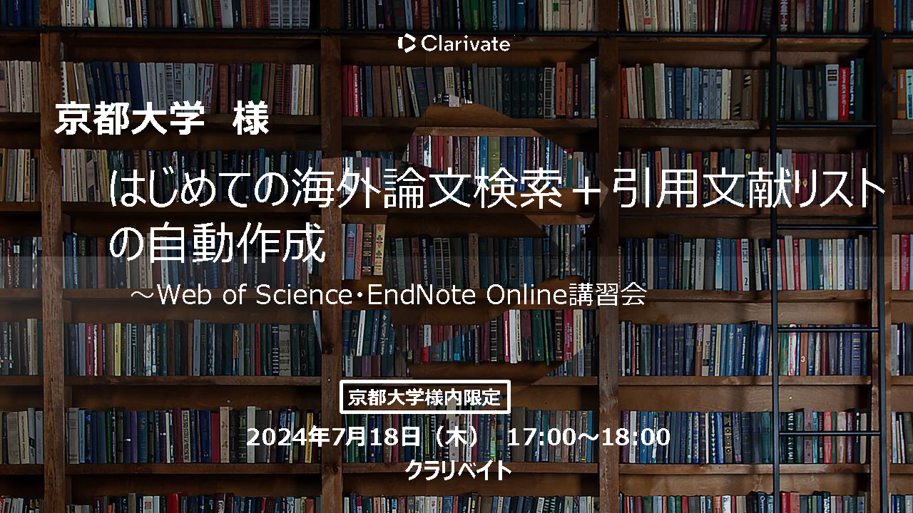 PDF　あなたの生活と著作権　（サイバーラーニング図書館機構の「録画・資料をみる」から閲覧可能）