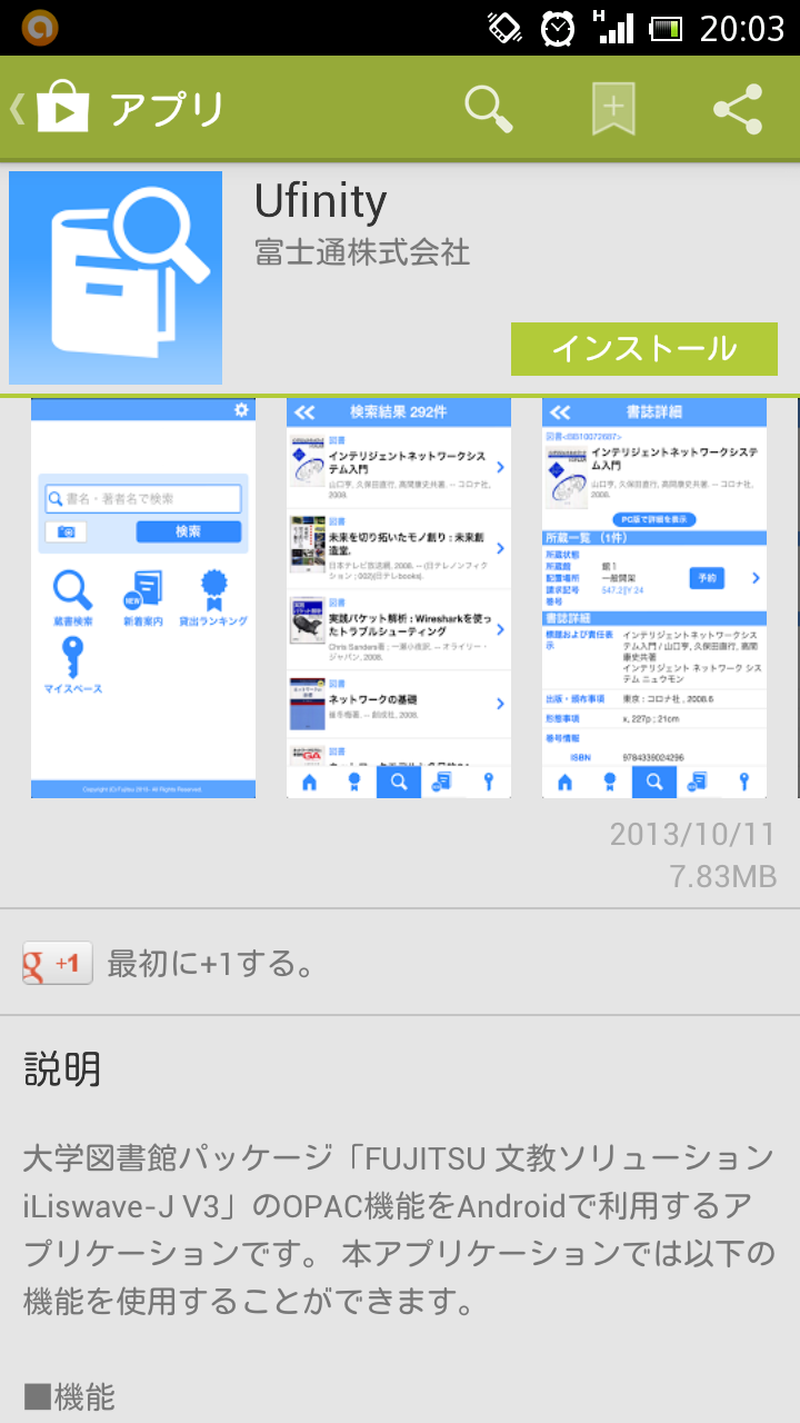Ufinity