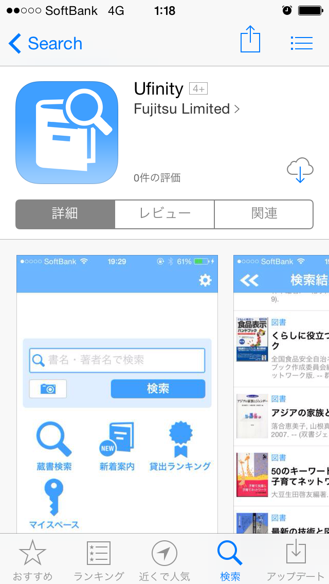 Ufinity